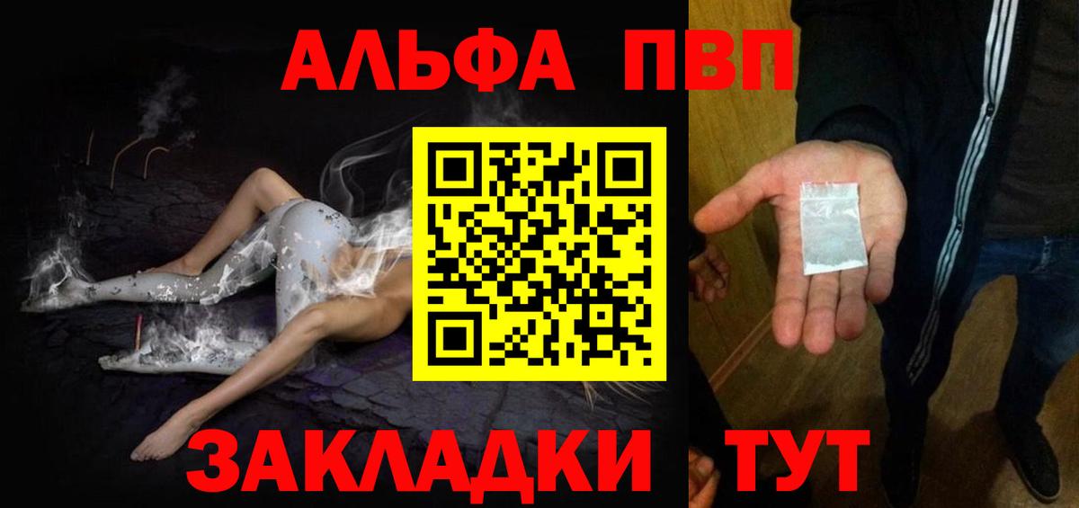 А ПВП СК КРИС  как найти закладки  A-PVP СК КРИС  Грязи  Вход с VPN  A-PVP Соль 