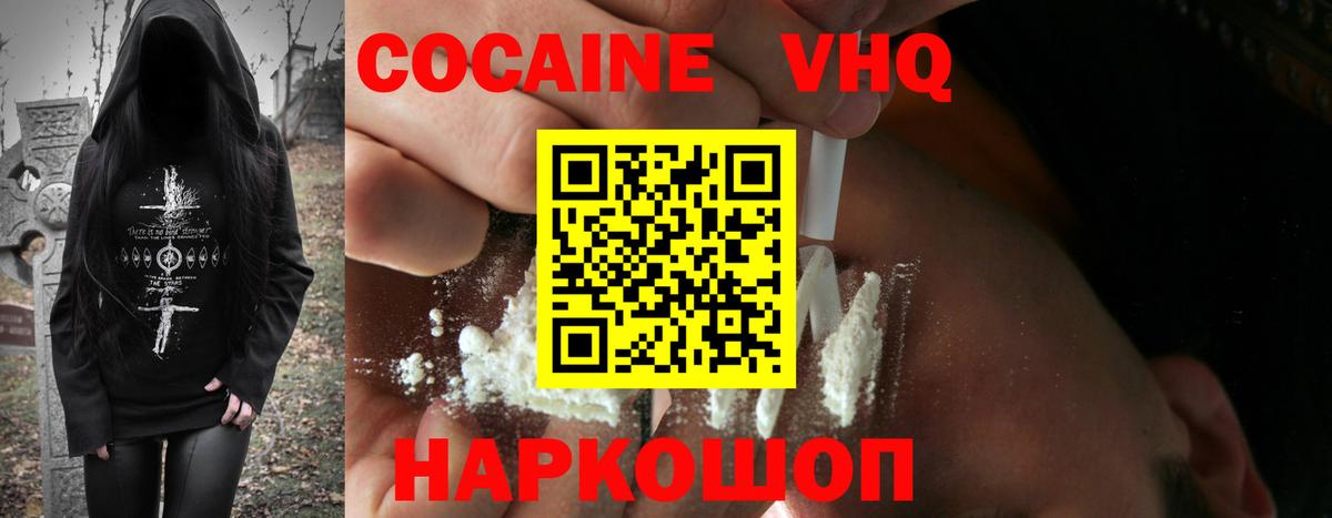 Грязи  Кокаин  Вход с VPN  COCAIN Колумбийский  Cocaine VHQ 