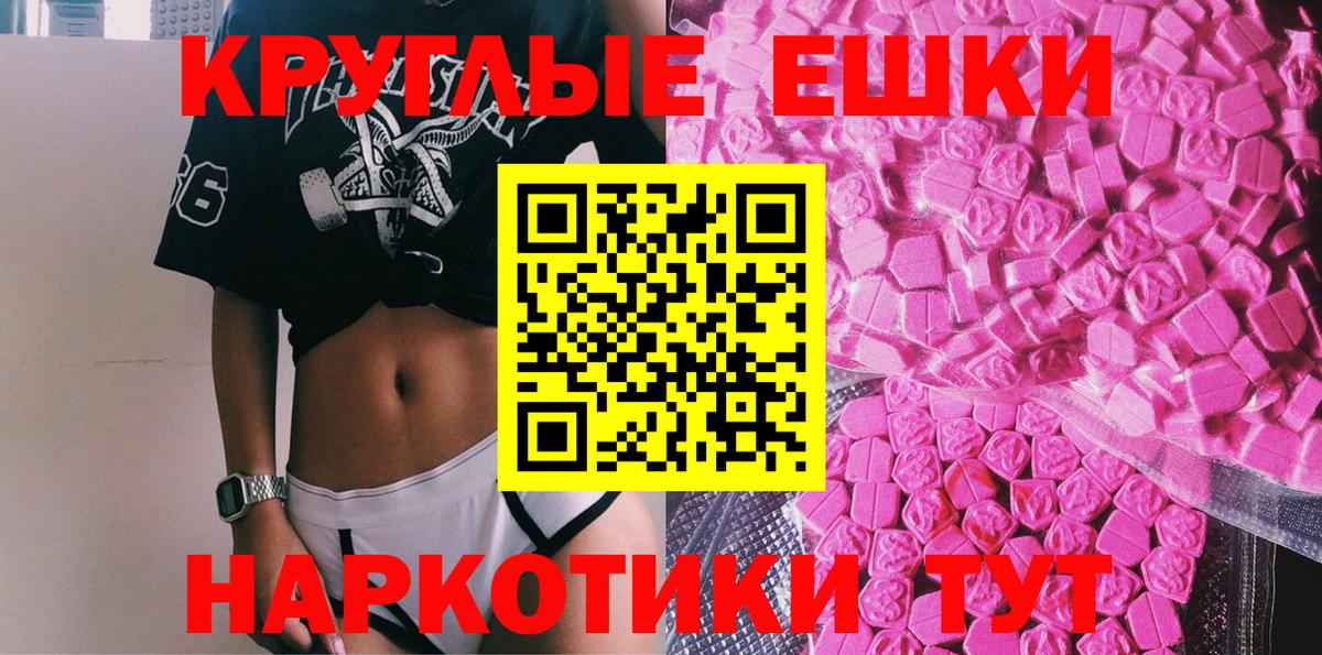 ЭКСТАЗИ TESLA  Вход с VPN  Грязи  Экстази круглые 