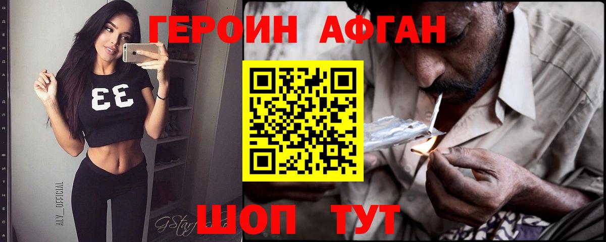 Героин гречка Грязи