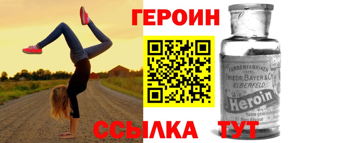 ГЕРОИН  ГЕРОИН Афган  Вход с VPN  Грязи 