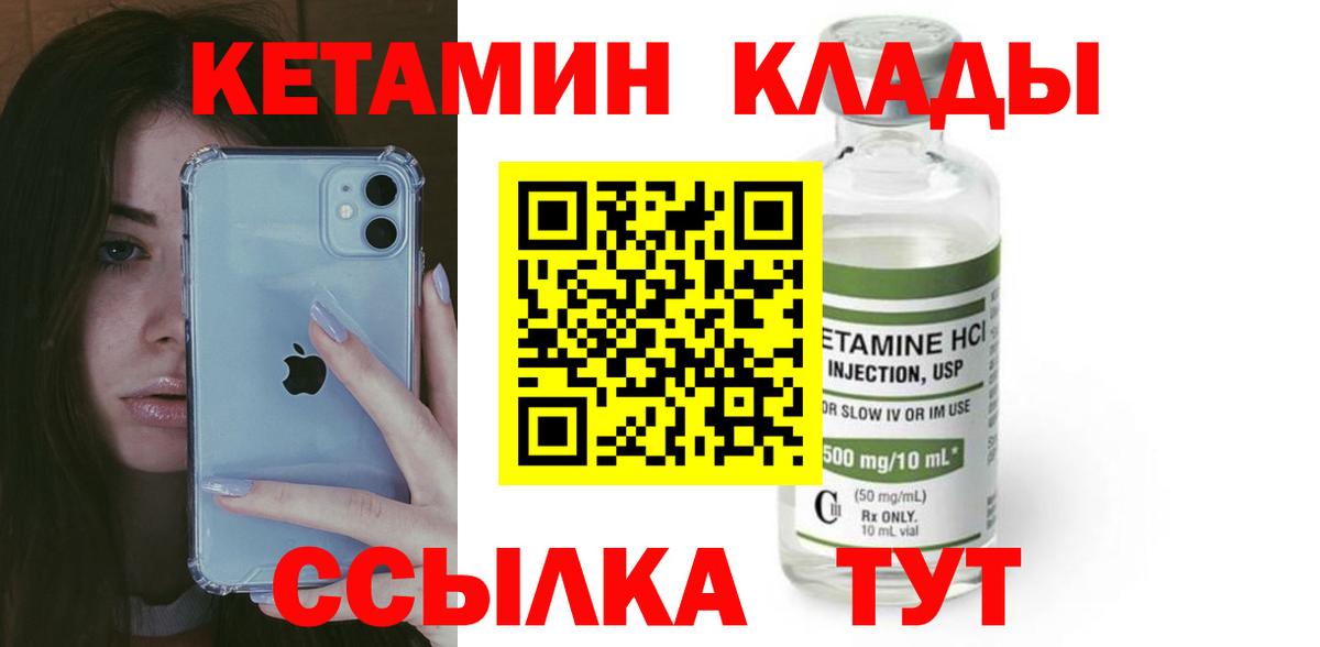 Грязи  Кетамин VHQ  Вход с VPN  КЕТАМИН ketamine 
