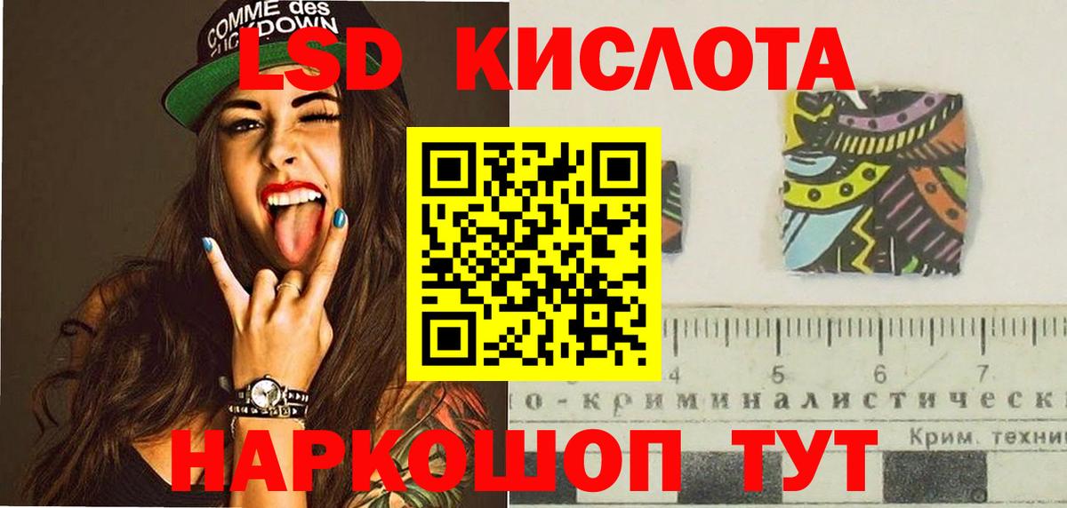 LSD-25 экстази ecstasy  Вход с VPN  Грязи 