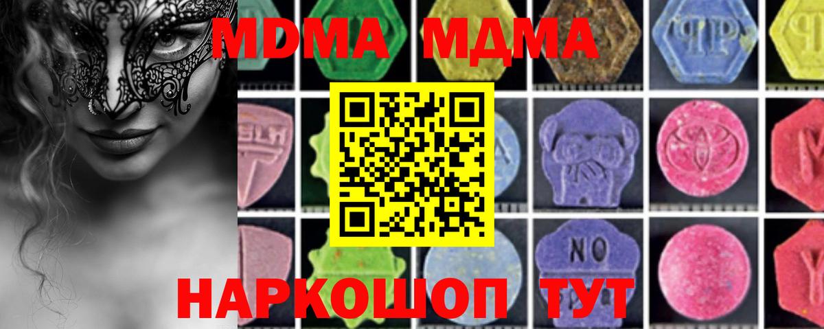 Грязи  MDMA молли  Вход с VPN  МДМА  MDMA Molly 