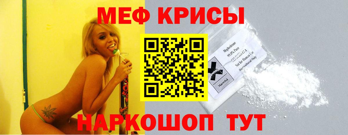 Меф  купить закладку  МЯУ-МЯУ  МЕФ mephedrone  Грязи  МЯУ-МЯУ 4 MMC  Вход с VPN 