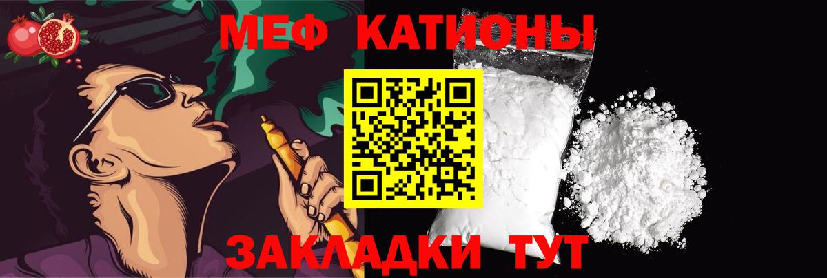 Меф мука Грязи