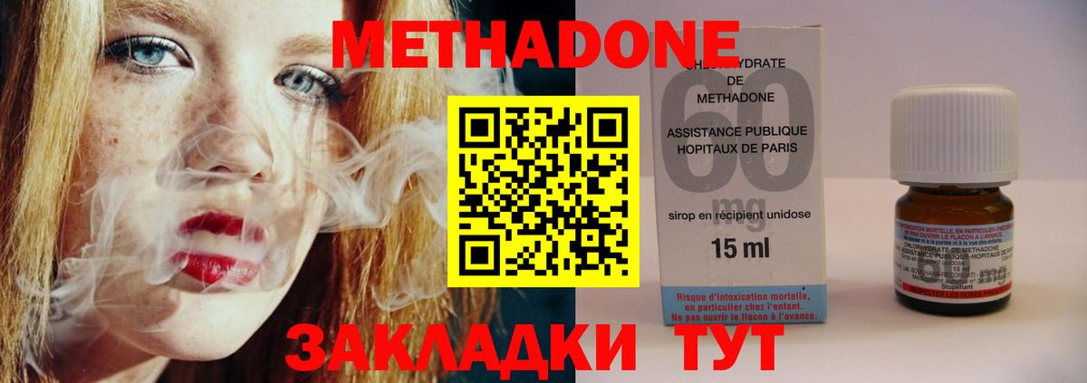 Грязи  Метадон мёд  Вход с VPN 