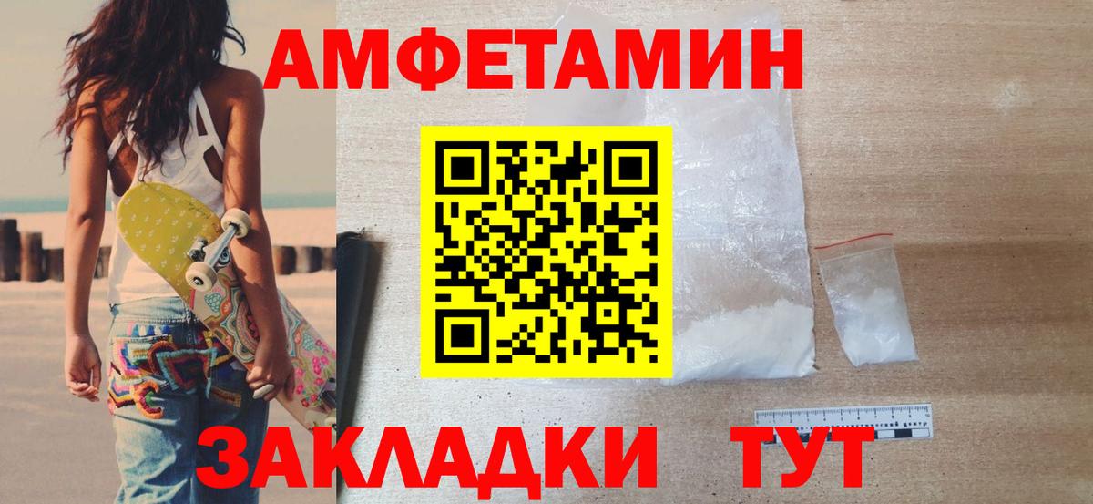 МЕТАМФЕТАМИН кристалл Грязи