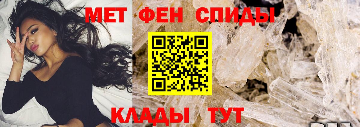 Первитин  Вход с VPN  Грязи  Первитин пудра 