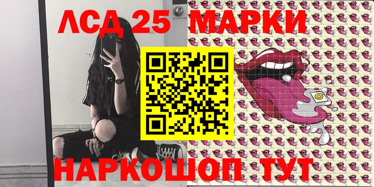 Наркотические марки 1,8мг  Наркотические марки 1,8мг  Грязи  Вход с VPN 
