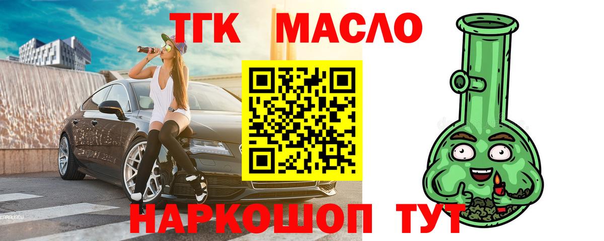 ТГК вейп  Вход с VPN  ТГК гашишное масло  Грязи 