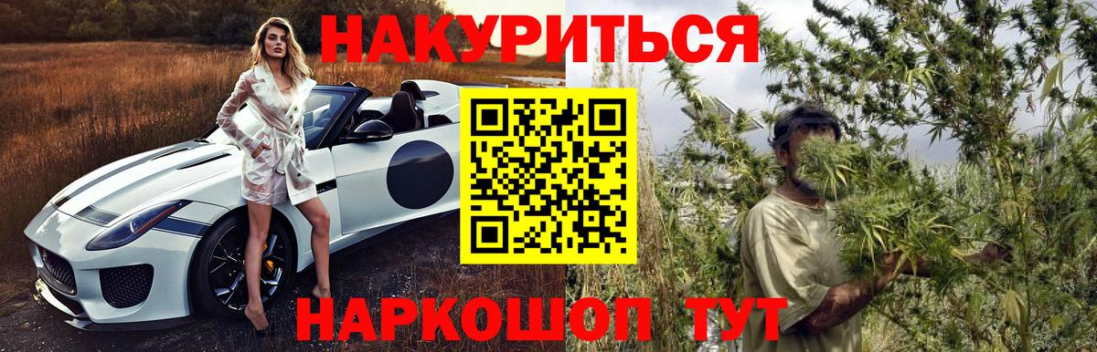 Грязи  Бошки Шишки MAZAR  Вход с VPN  Бошки марихуана конопля  Каннабис MAZAR 